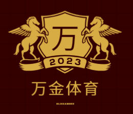 万金体育·(中国)官方网站